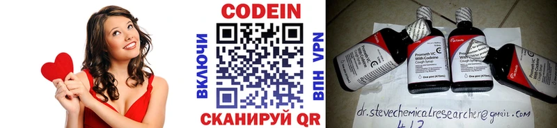 OMG ссылки  наркотики  Калининград  Кодеиновый сироп Lean напиток Lean (лин) 