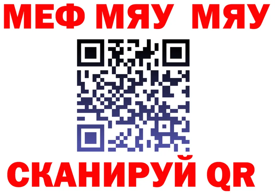 Мефедрон VHQ зеркало это MEGA Калининград