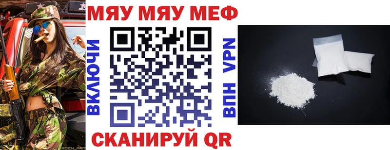 Меф мука  Калининград 
