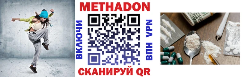 МЕТАДОН кристалл Калининград