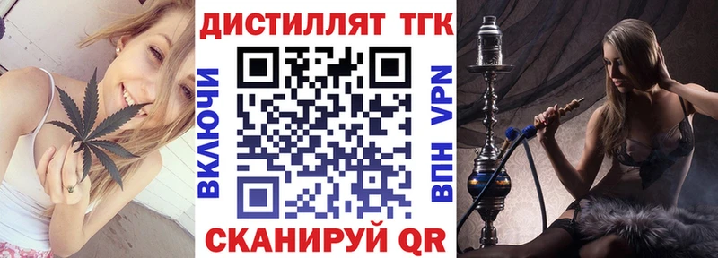 ТГК THC oil цена наркотик Калининград